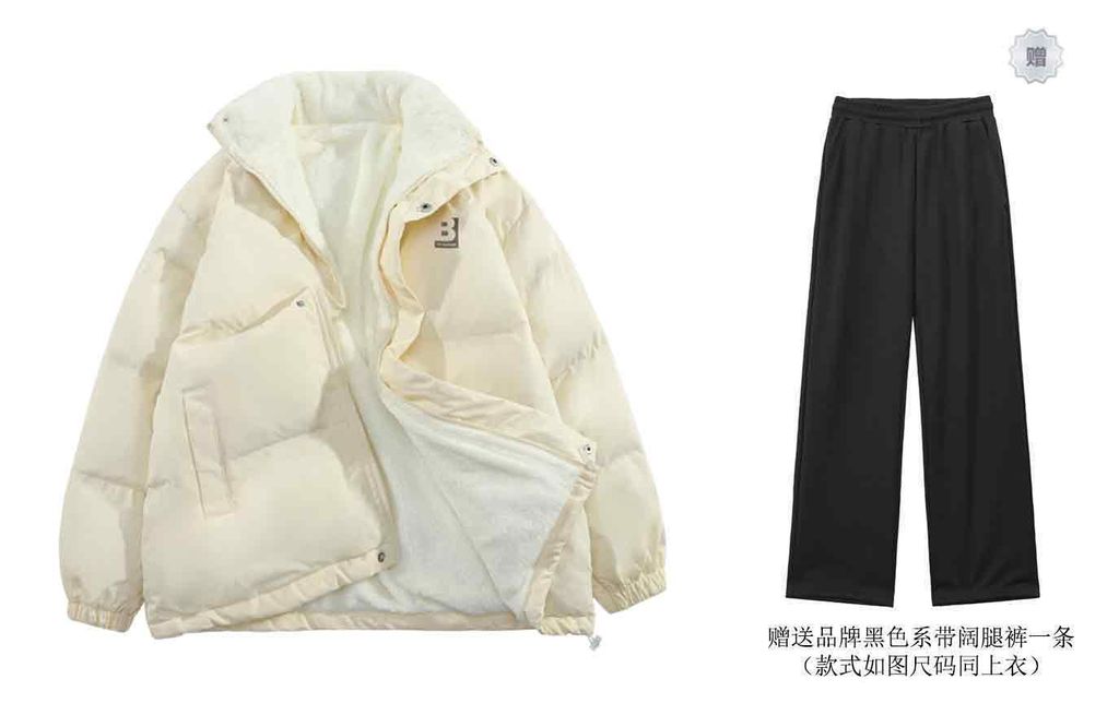 杏色棉服（赠送休闲裤）